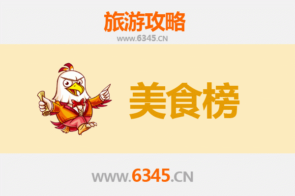 亳州蒙城美食排行榜前十名：舌尖上的皖北风味之旅