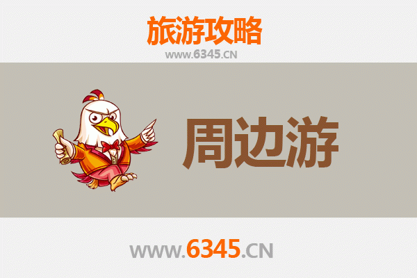 亳州蒙城周边游攻略：探庄子故里，品人文山水