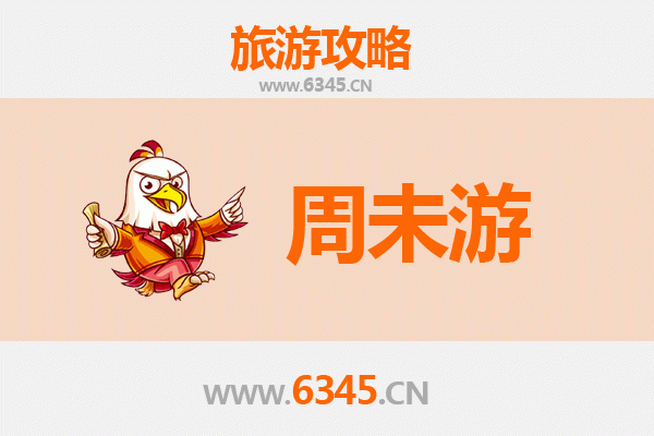 亳州蒙城周末游攻略：探索庄子故里，品味历史文化与美食之旅