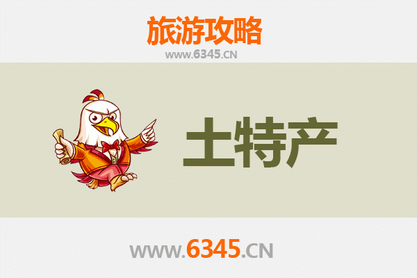 亳州蒙城旅游必带土特产全攻略