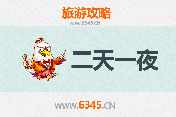 亳州蒙城两天一夜深度游攻略：探庄子故里，品人文古韵