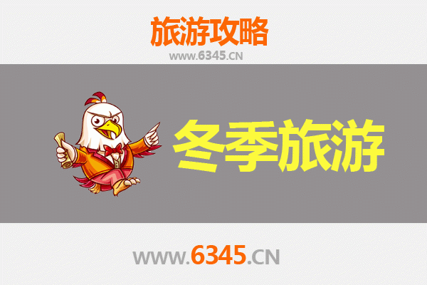 亳州蒙城冬季旅游全攻略：探秘庄子故里，品味温暖人文之旅